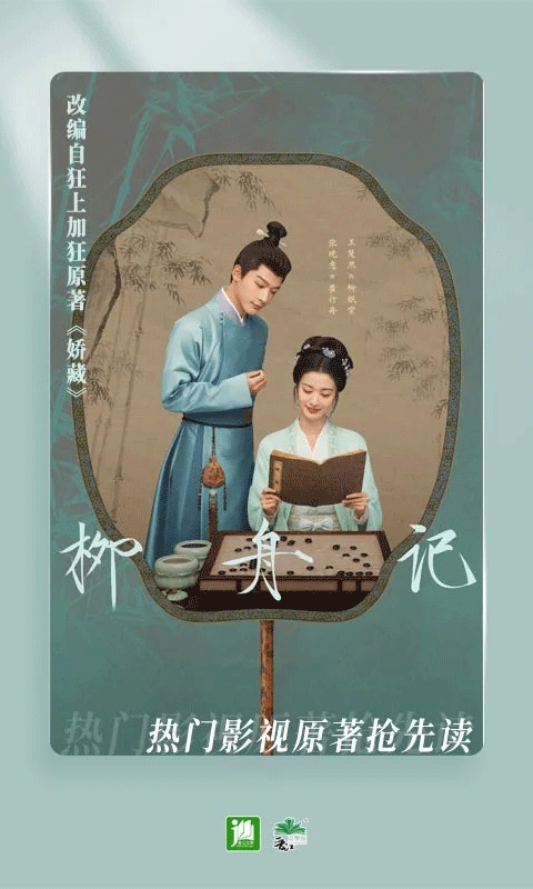 晋江文学城手机版(2)