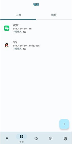 lspatch模块免root版1