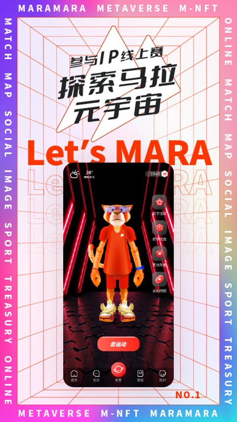 马拉马拉最新版