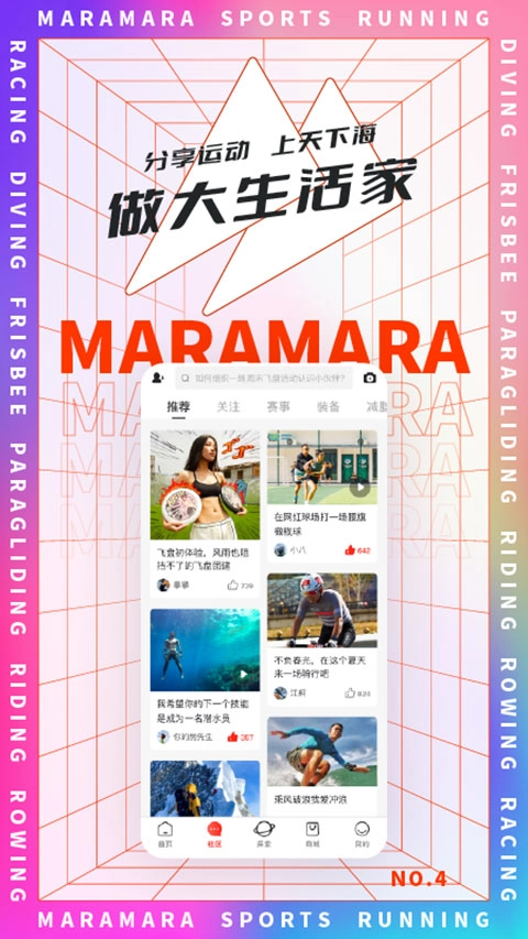 马拉马拉最新版