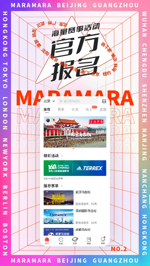 马拉马拉最新版