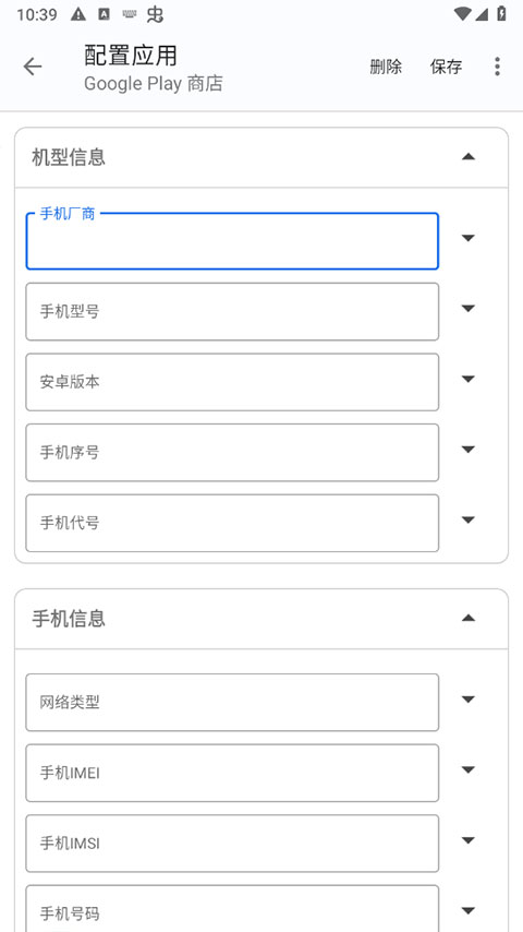应用伪装免费版1