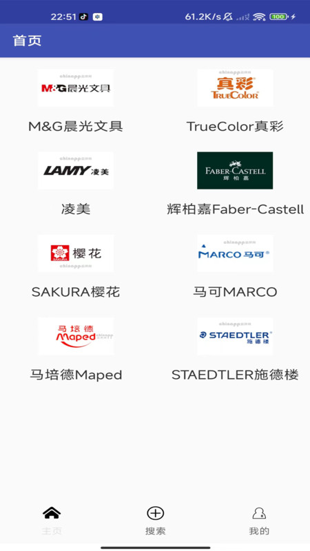 莺啼水彩笔安卓版1