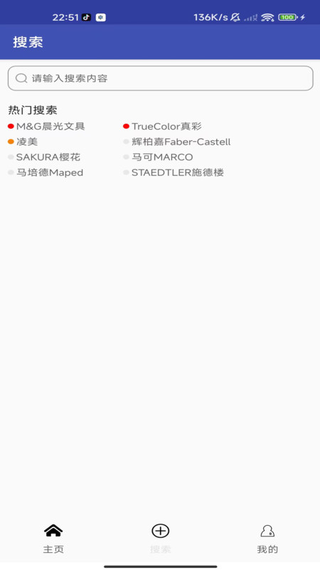 莺啼水彩笔安卓版3