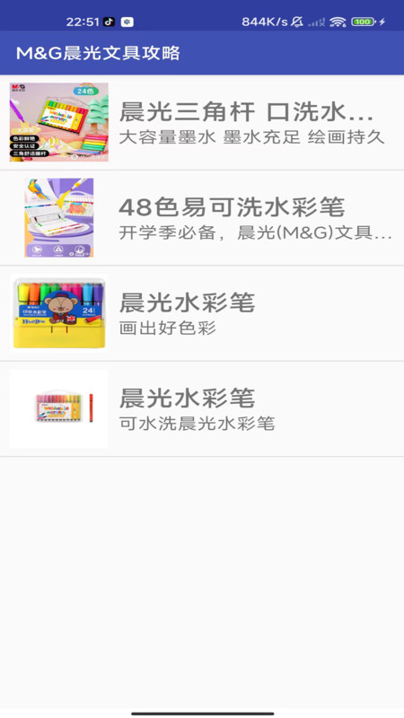 莺啼水彩笔安卓版2