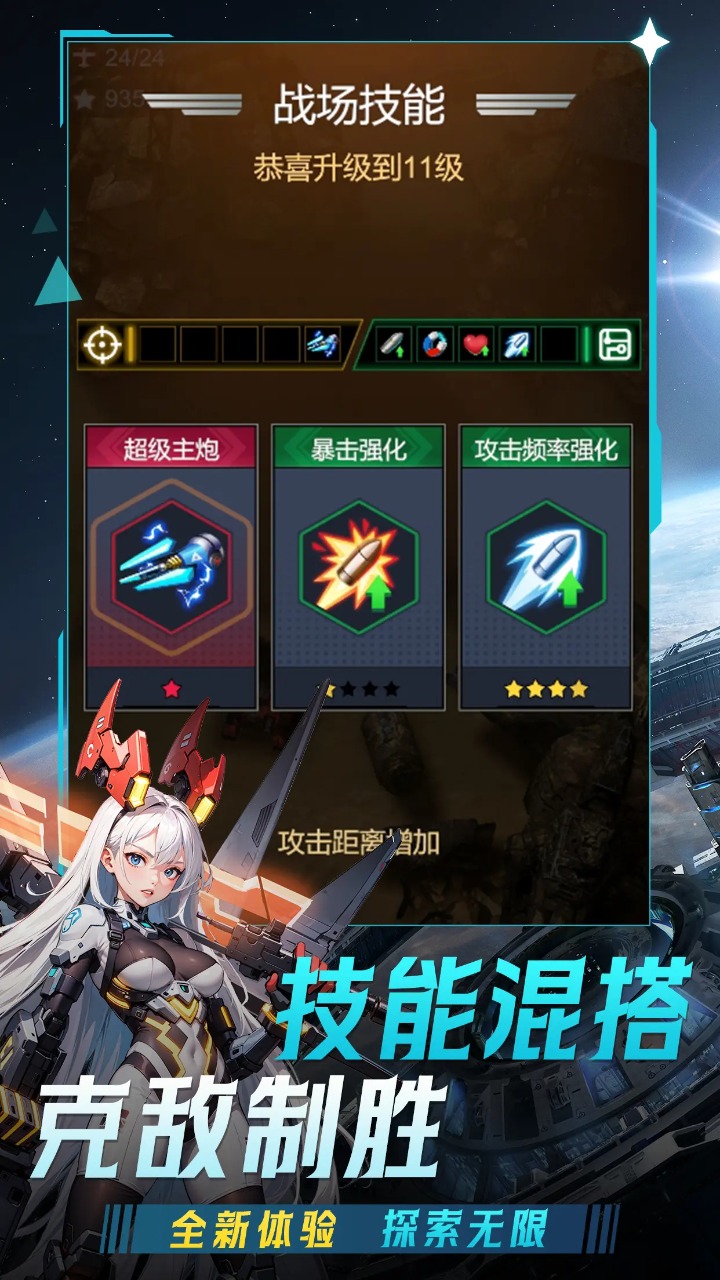 擎天戰(zhàn)機(jī)2