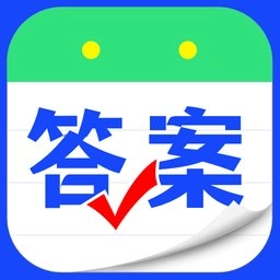 作业答案校对通软件