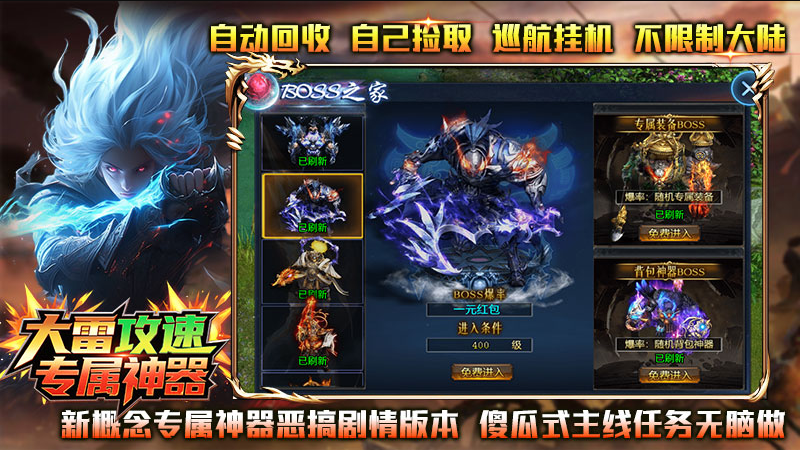 大雷攻速专属神器2