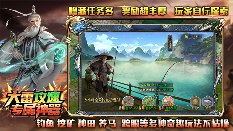 大雷攻速专属神器3