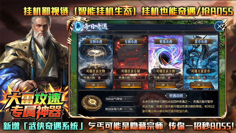 大雷攻速专属神器4