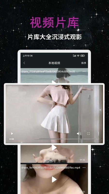 私人影院播放器1