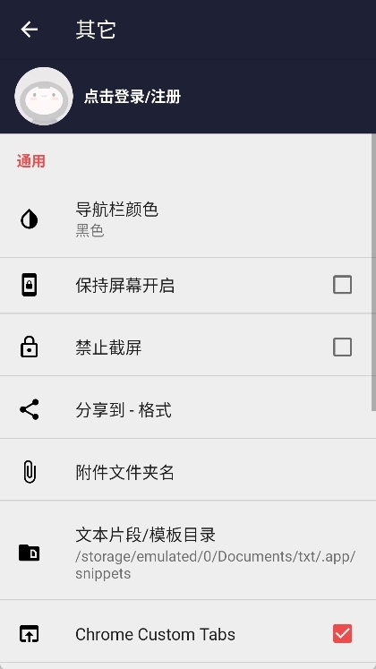 txt编辑器手机版