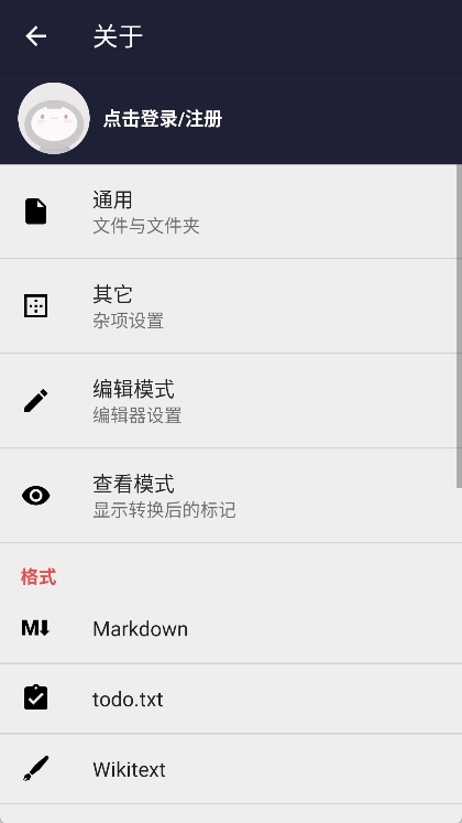 txt编辑器手机版