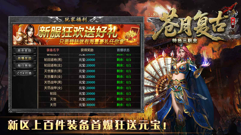 蒼月復古三職業(yè)3