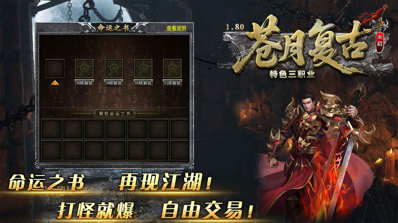 蒼月復古三職業(yè)4