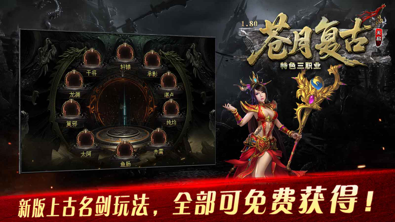 蒼月復古三職業(yè)5