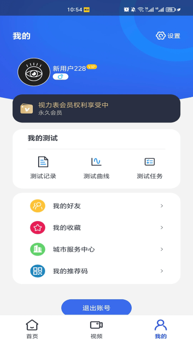 视力表图6