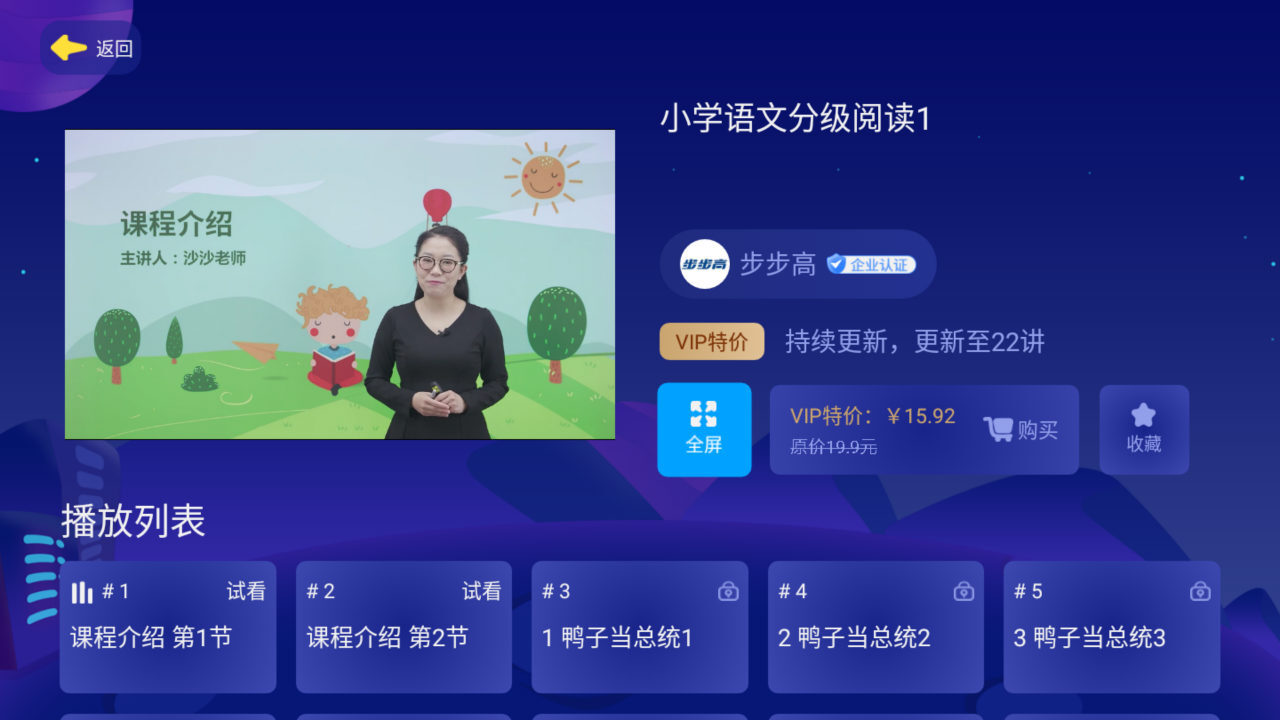 淘知学堂TV版图3