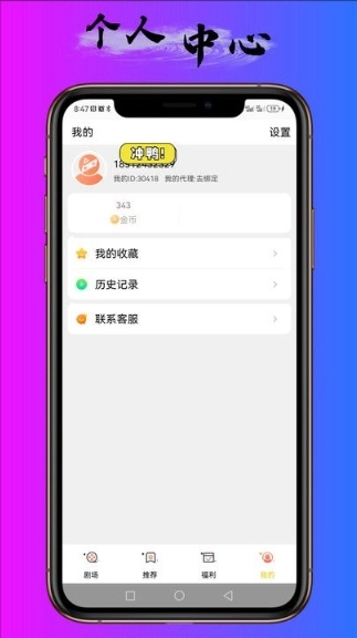 极速联盟短剧图2