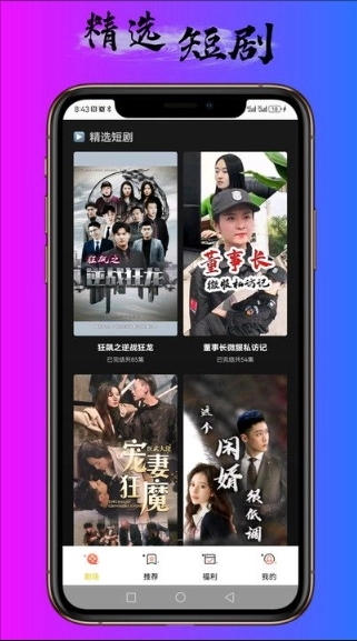 极速联盟短剧图3