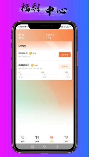 极速联盟短剧图4
