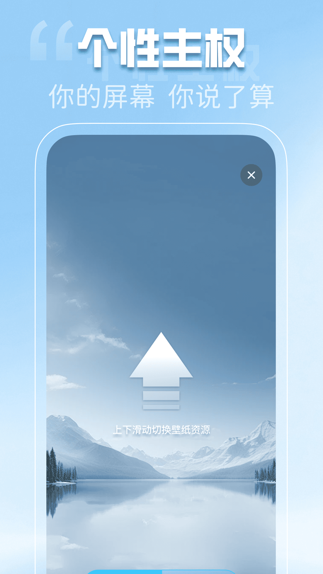 免費動態(tài)壁紙秀1