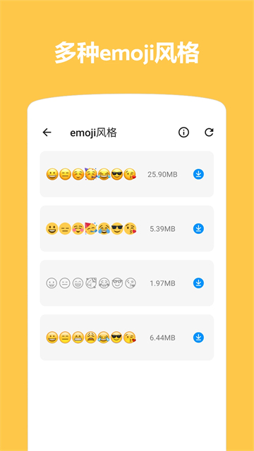 Emoji表情贴图正版2