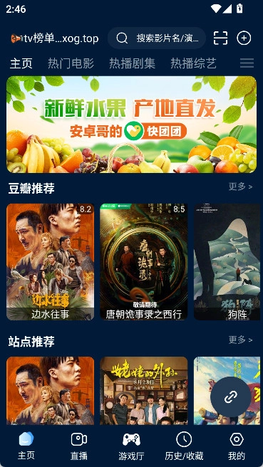 影视仓(游戏版图1