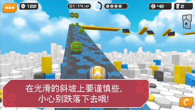 陀螺球滚动试炼