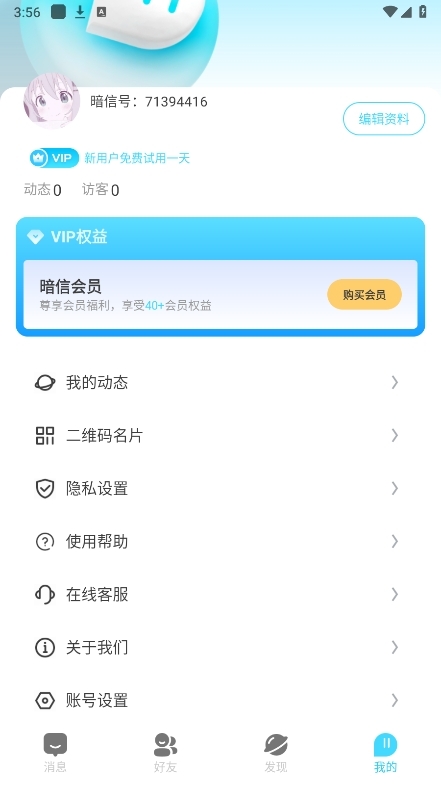 暗信图5