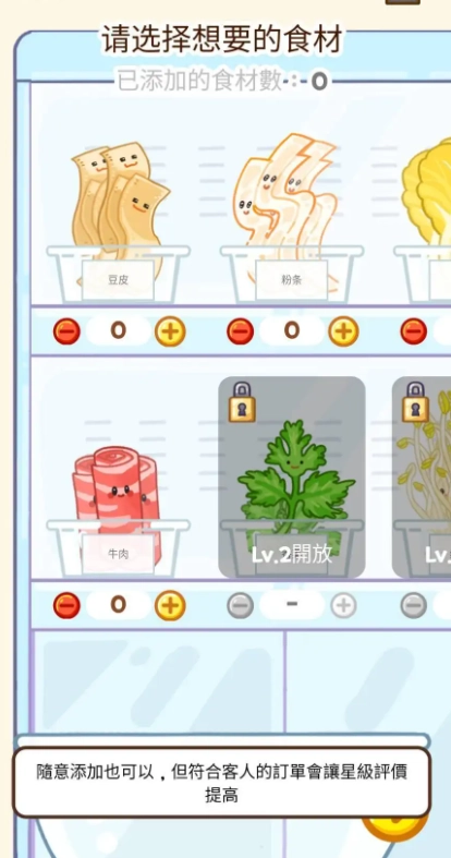 麻辣烫大师-图3