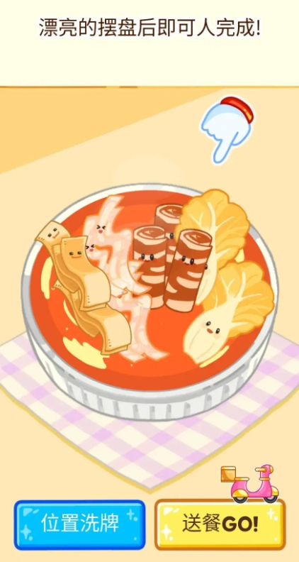 麻辣烫大师-图4