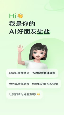 河马爱学4
