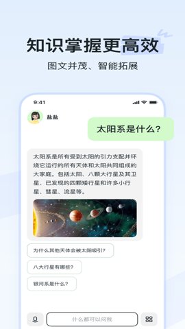 河马爱学3