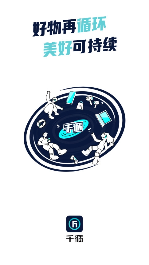 千循图1