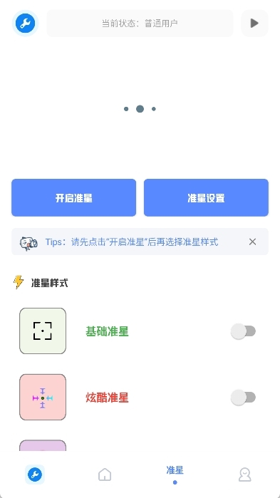 牧云工具箱