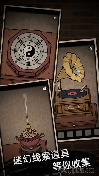 山村老屋手机游戏