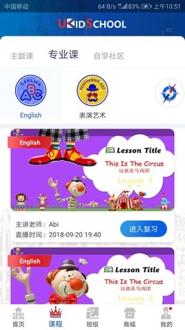 UKidSchool英语图2