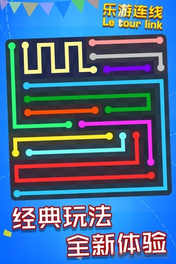 乐游连线最新版