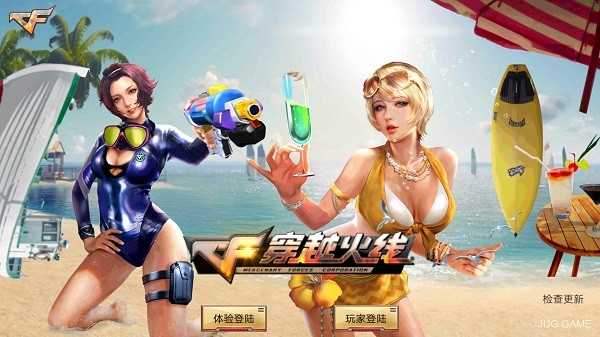 穿越火線單機版3