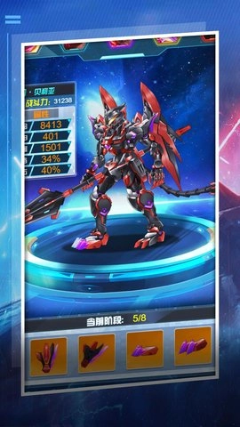 机甲变异争霸图4