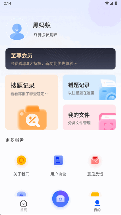 作业查答案图4