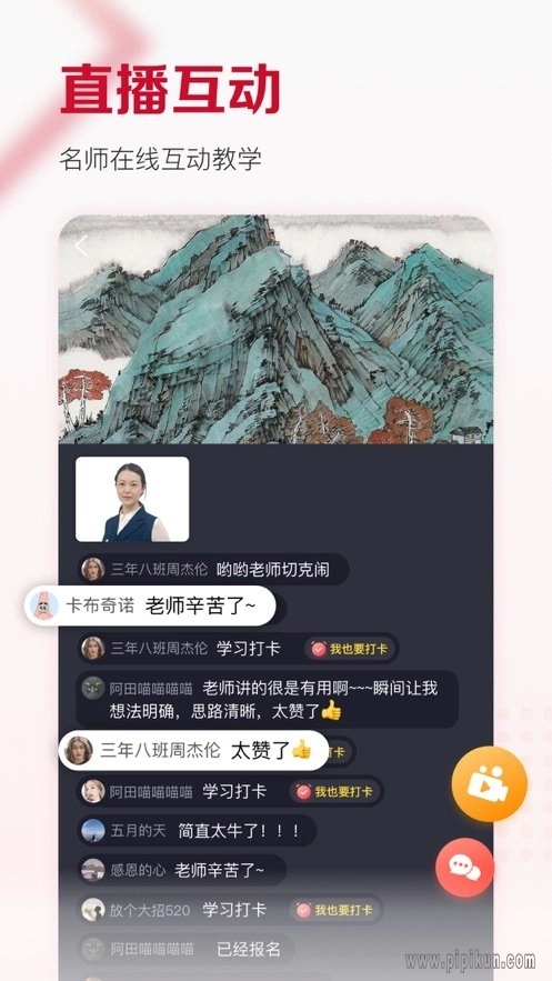 及象教育软件