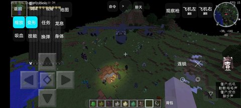 我的世界末日旅途