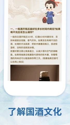茅粉国酒NFC防伪溯源图4