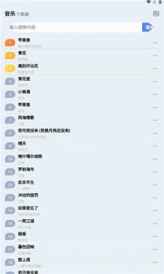 蓝莓音乐极速版图2