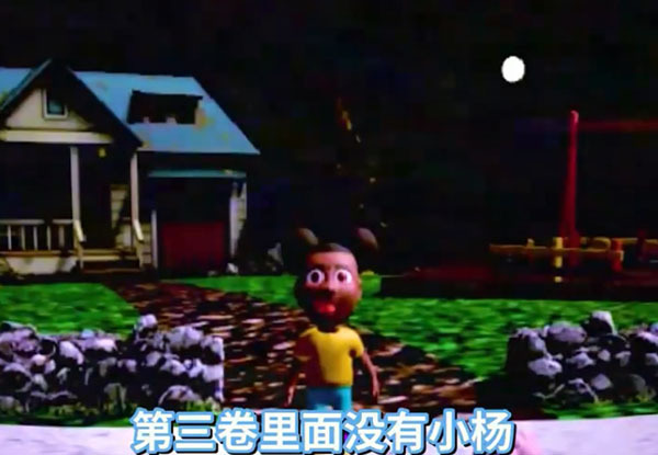 冒险家阿曼达(3)