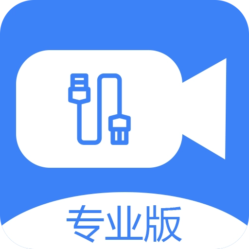usb摄像头安卓版 V3.1.0
