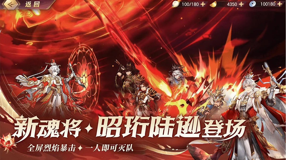 三国志幻想大陆