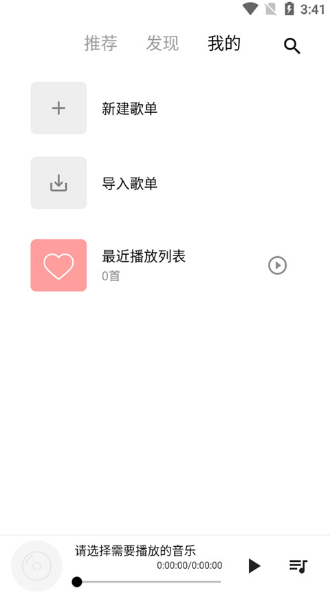 六音助手最新版